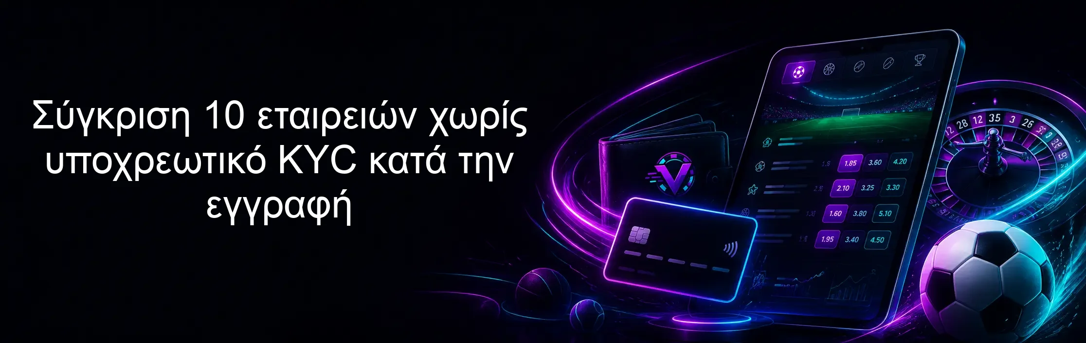 Σύγκριση 10 εταιρειών χωρίς υποχρεωτικό KYC κατά την εγγραφή Σύγκριση 10 εταιρειών χωρίς υποχρεωτικό KYC κατά την εγγραφή