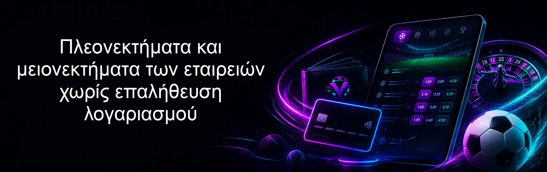Πλεονεκτήματα και μειονεκτήματα των εταιρειών χωρίς επαλήθευση λογαριασμού Πλεονεκτήματα και μειονεκτήματα των εταιρειών χωρίς επαλήθευση λογαριασμού